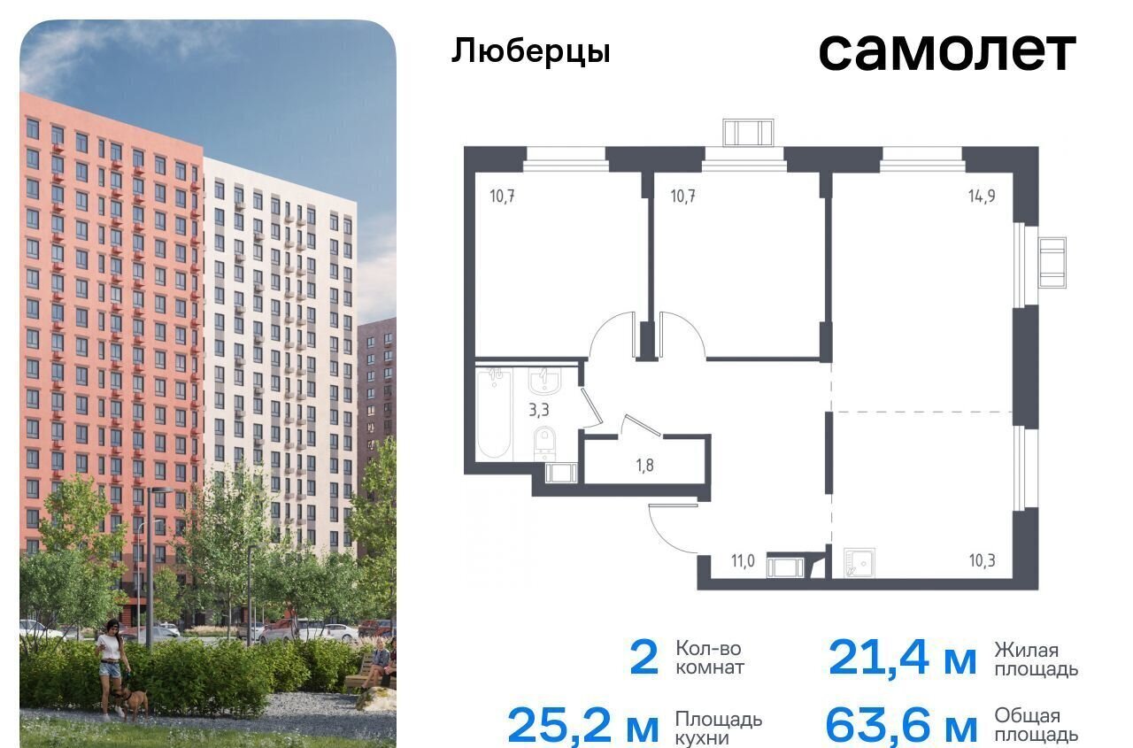 квартира г Москва метро Некрасовка ЖК Люберцы 2015 к 67, Московская область, Люберцы фото 1