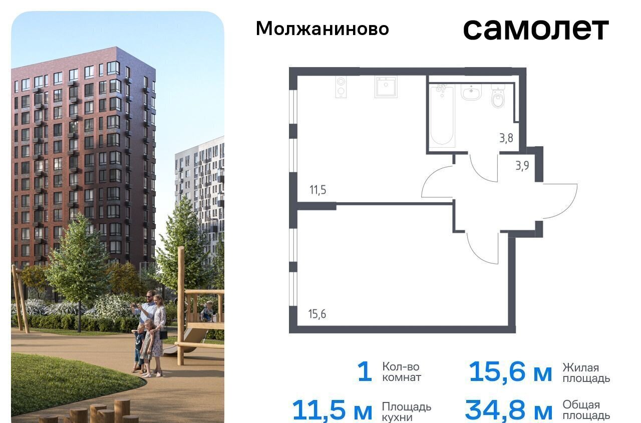 квартира г Москва Молжаниновский ЖК Молжаниново к 3 фото 1