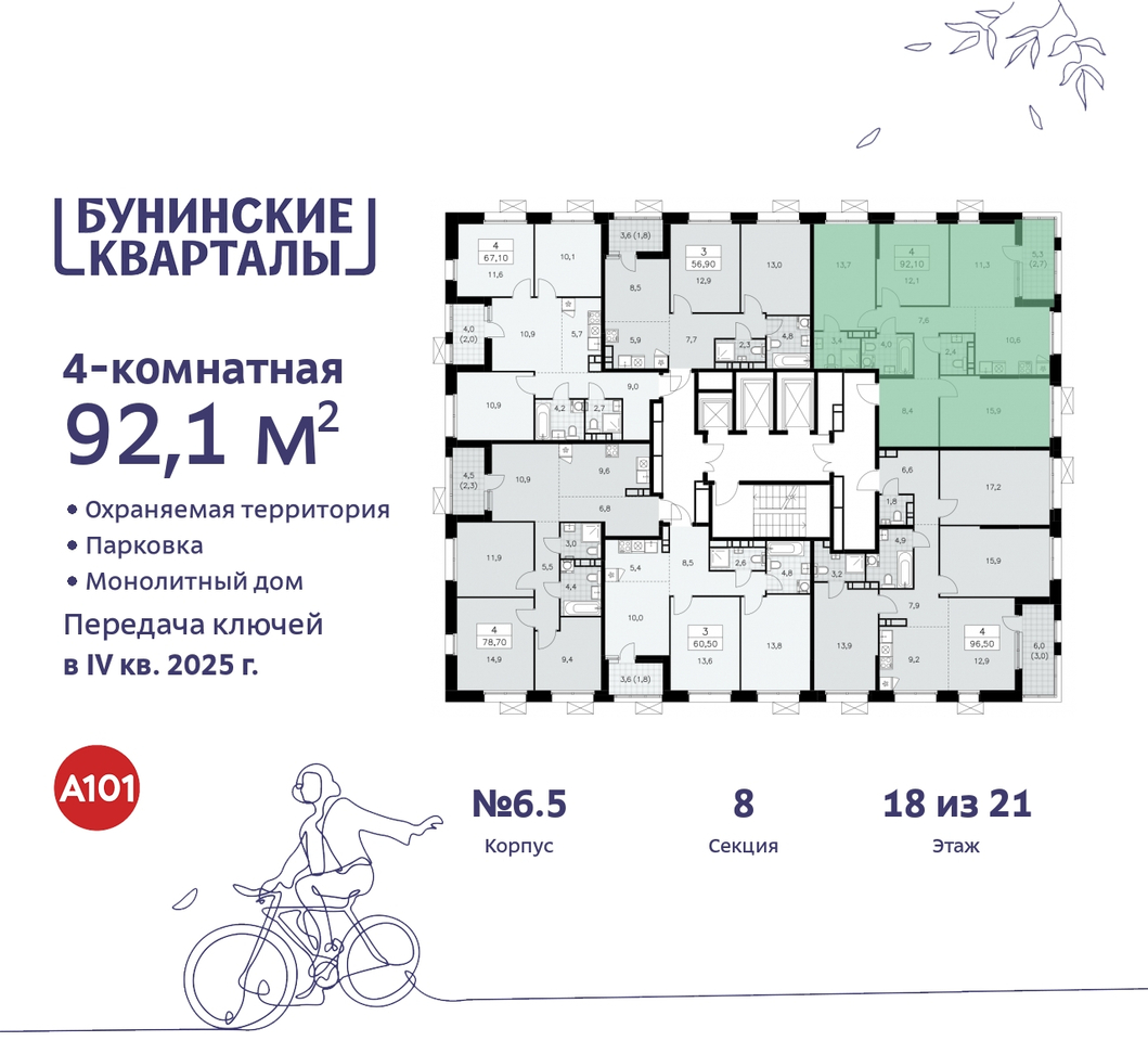 квартира г Москва п Сосенское пр-кт Куприна 2 ЖК Бунинские Кварталы метро Коммунарка метро Улица Горчакова Сосенское, Ольховая, Бунинская аллея фото 2