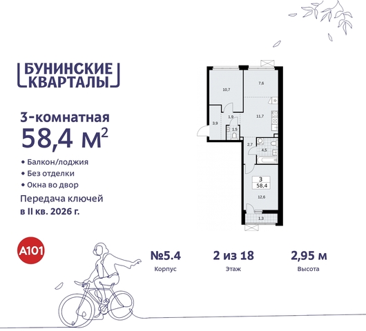 пр-кт Куприна 2 метро Улица Горчакова метро Коммунарка Сосенское, Ольховая, Бунинская аллея фото