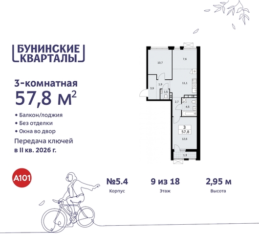 пр-кт Куприна 2 метро Улица Горчакова метро Коммунарка Сосенское, Ольховая, Бунинская аллея фото