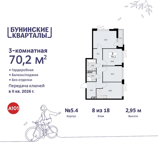 дом 2 ЖК Бунинские Кварталы метро Улица Горчакова метро Коммунарка Сосенское, Ольховая, Бунинская аллея фото