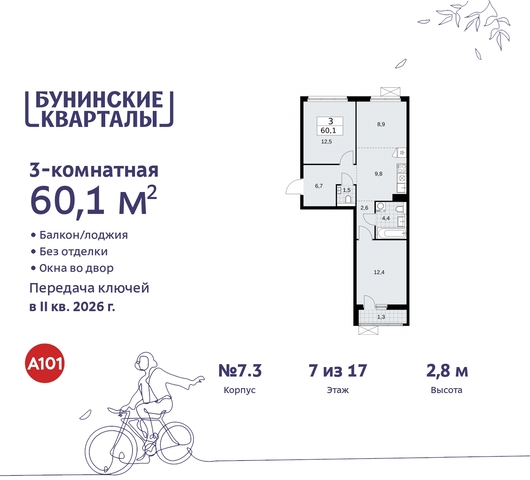 пр-кт Куприна 2 метро Коммунарка метро Улица Горчакова Сосенское, Ольховая, Бунинская аллея фото