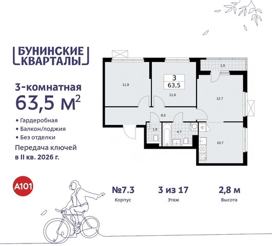 дом 2 ЖК Бунинские Кварталы метро Коммунарка метро Улица Горчакова Сосенское, Ольховая, Бунинская аллея фото