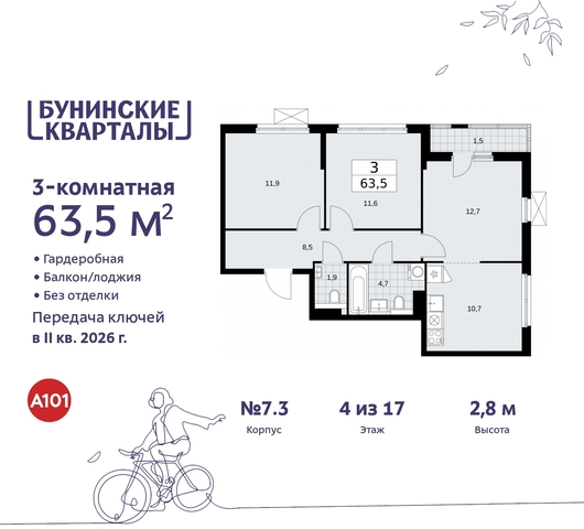 дом 2 ЖК Бунинские Кварталы метро Коммунарка метро Улица Горчакова Сосенское, Ольховая, Бунинская аллея фото