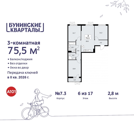 дом 2 ЖК Бунинские Кварталы метро Коммунарка метро Улица Горчакова Сосенское, Ольховая, Бунинская аллея фото