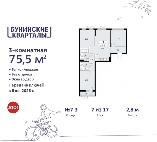 дом 2 ЖК Бунинские Кварталы метро Коммунарка метро Улица Горчакова Сосенское, Ольховая, Бунинская аллея фото