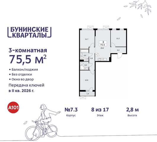 дом 2 ЖК Бунинские Кварталы метро Коммунарка метро Улица Горчакова Сосенское, Ольховая, Бунинская аллея фото