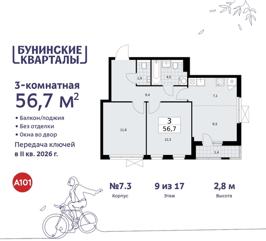 дом 2 ЖК Бунинские Кварталы метро Улица Горчакова метро Коммунарка Сосенское, Ольховая, Бунинская аллея фото