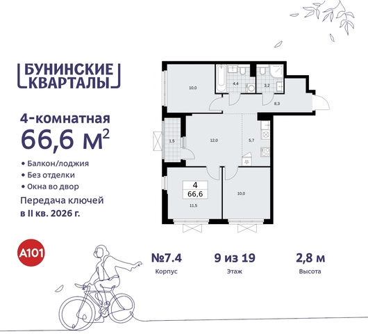 пр-кт Куприна 2 ЖК Бунинские Кварталы метро Коммунарка метро Улица Горчакова Сосенское, Ольховая, Бунинская аллея фото