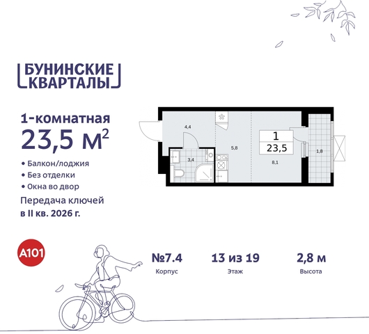 ЖК Бунинские Кварталы метро Коммунарка метро Улица Горчакова Сосенское, Ольховая, Бунинская аллея фото