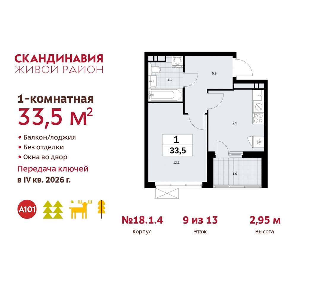 квартира г Москва п Сосенское жилой район «Скандинавия» Сосенское, жилой комплекс Скандинавия, 18. 1.4, Бутово фото 1