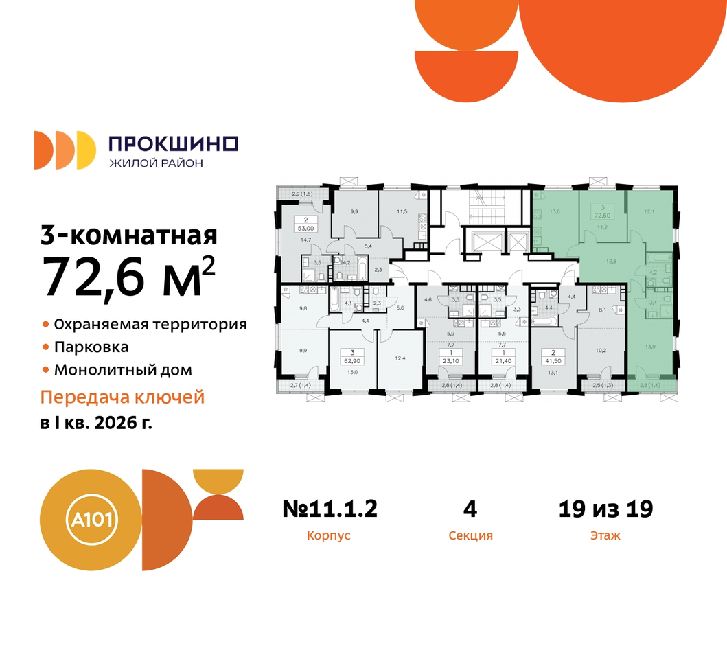 квартира г Москва п Сосенское д Прокшино ЖК Прокшино 11 метро Теплый Стан метро Румянцево Сосенское, Филатов луг, Калужское, Прокшино, Саларьево фото 2