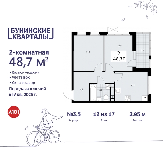 дом 2 ЖК Бунинские Кварталы метро Улица Горчакова метро Коммунарка Сосенское, Ольховая, Бунинская аллея фото