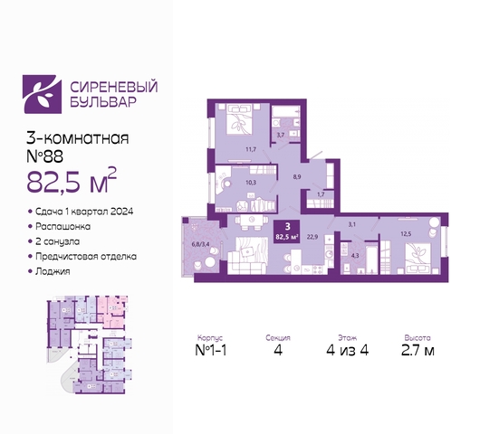 р-н Ленинградский ул Ключевая 27в ЖК «Сиреневый бульвар» фото