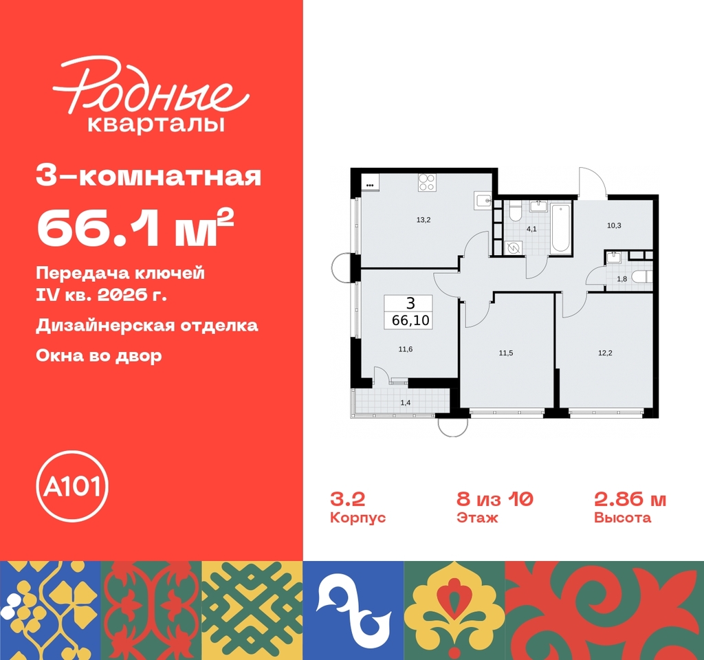 квартира г Москва Марушкинское, Новая Москва, Внуково, Толстопальцево, Пыхтино, квартал 32, 14, Киевское, квартал № 32 фото 1