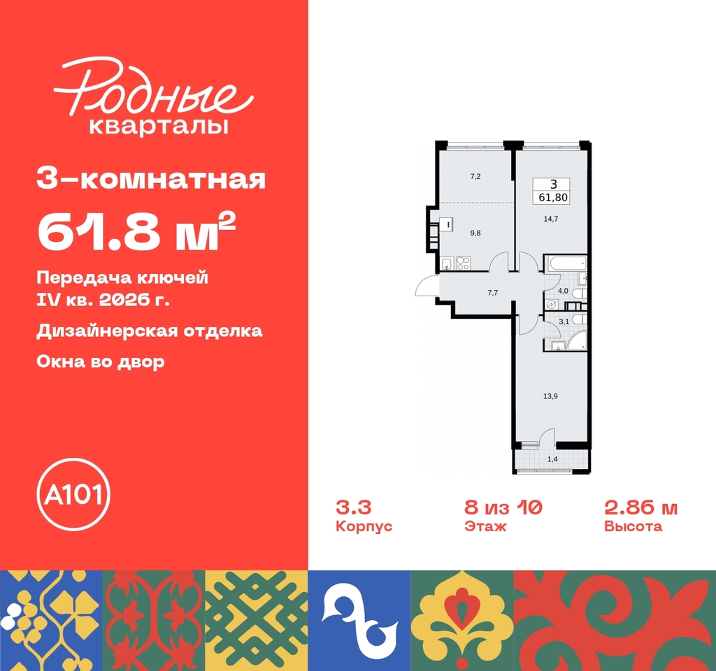 квартира г Москва Марушкинское, Новая Москва, Внуково, Толстопальцево, Пыхтино, квартал 32, 14, Киевское, квартал № 32 фото 1