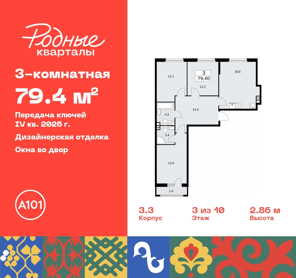 квартира г Москва Марушкинское, Новая Москва, Внуково, Толстопальцево, Пыхтино, квартал 32, 14, Киевское, квартал № 32 фото 1