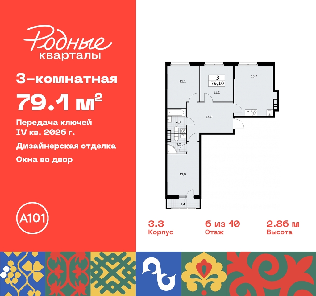 квартира г Москва Марушкинское, Новая Москва, Внуково, Толстопальцево, Пыхтино, квартал 32, 14, Киевское, квартал № 32 фото 1