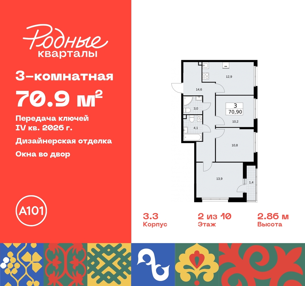 квартира г Москва Марушкинское, Новая Москва, Внуково, Толстопальцево, Пыхтино, квартал 32, 14, Киевское, квартал № 32 фото 1