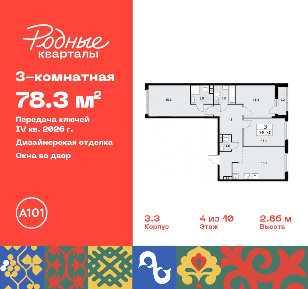 квартира г Москва Марушкинское, Новая Москва, Внуково, Толстопальцево, Пыхтино, квартал 32, 14, Киевское, квартал № 32 фото 1