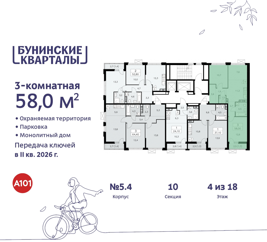 квартира г Москва п Сосенское пр-кт Куприна 2 ЖК Бунинские Кварталы метро Коммунарка метро Улица Горчакова Сосенское, Ольховая, Бунинская аллея фото 2