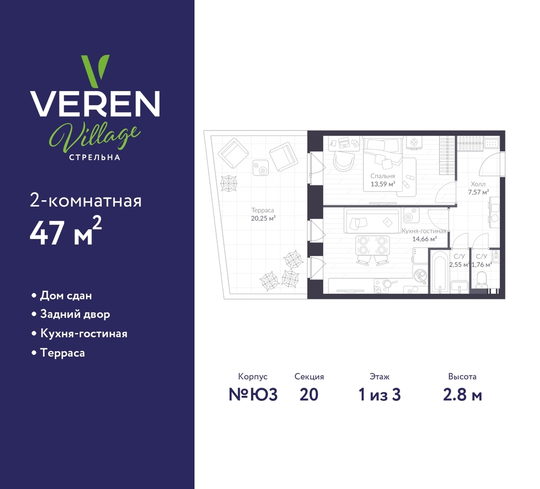 квартира г Санкт-Петербург п Стрельна ЖК «VEREN VILLAGE стрельна» метро Нарвская метро Кировский Завод р-н Петродворцовый ш Красносельское Ю 3, Проспект Ветеранов, Ленинский Проспект, Автово фото 1