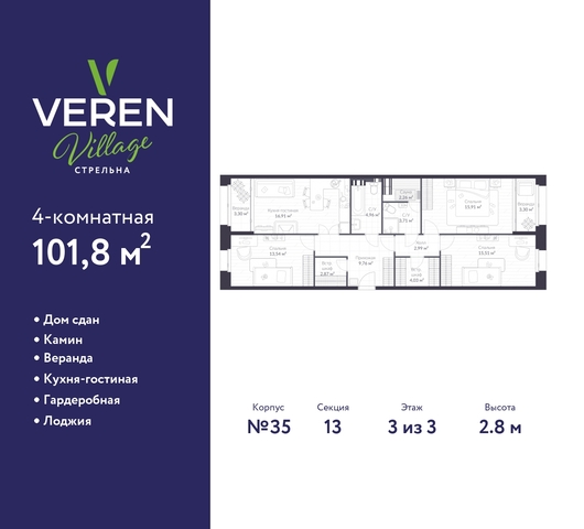 ЖК «VEREN VILLAGE стрельна» метро Нарвская метро Кировский Завод р-н Петродворцовый ш Красносельское З 5, Проспект Ветеранов, Ленинский Проспект, Автово фото