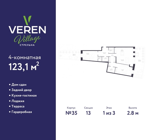 ЖК «VEREN VILLAGE стрельна» метро Нарвская метро Кировский Завод р-н Петродворцовый ш Красносельское З 5, Проспект Ветеранов, Ленинский Проспект, Автово фото