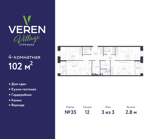 ЖК «VEREN VILLAGE стрельна» метро Нарвская метро Кировский Завод р-н Петродворцовый ш Красносельское З 5, Проспект Ветеранов, Ленинский Проспект, Автово фото