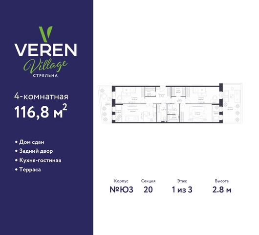 п Стрельна ЖК «VEREN VILLAGE стрельна» метро Кировский Завод метро Нарвская р-н Петродворцовый Ю 3, Проспект Ветеранов, Ленинский Проспект, Автово фото