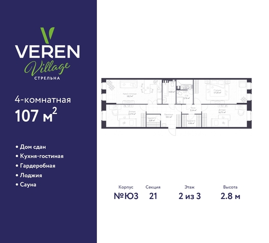 п Стрельна ЖК «VEREN VILLAGE стрельна» метро Кировский Завод метро Нарвская р-н Петродворцовый Ю 3, Проспект Ветеранов, Ленинский Проспект, Автово фото