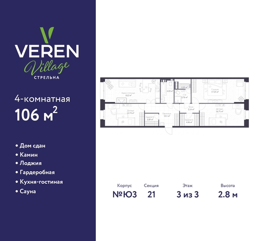 ЖК «VEREN VILLAGE стрельна» метро Нарвская метро Кировский Завод р-н Петродворцовый ш Красносельское Ю 3, Проспект Ветеранов, Ленинский Проспект, Автово фото