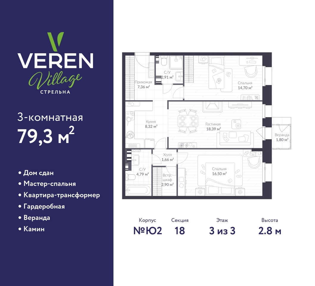 квартира г Санкт-Петербург п Стрельна ЖК «VEREN VILLAGE стрельна» метро Нарвская метро Кировский Завод р-н Петродворцовый ш Красносельское Ю 2, Проспект Ветеранов, Ленинский Проспект, Автово фото 1