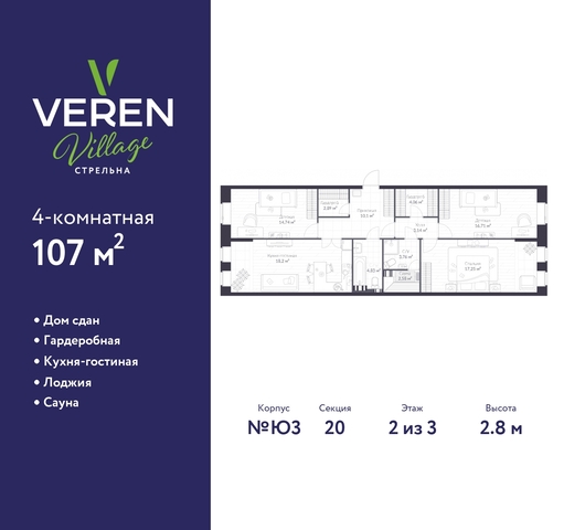 ЖК «VEREN VILLAGE стрельна» метро Нарвская метро Кировский Завод р-н Петродворцовый ш Красносельское Ю 3, Проспект Ветеранов, Ленинский Проспект, Автово фото