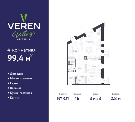 ЖК «VEREN VILLAGE стрельна» метро Нарвская метро Кировский Завод р-н Петродворцовый ш Красносельское Ю 1, Проспект Ветеранов, Ленинский Проспект, Автово фото