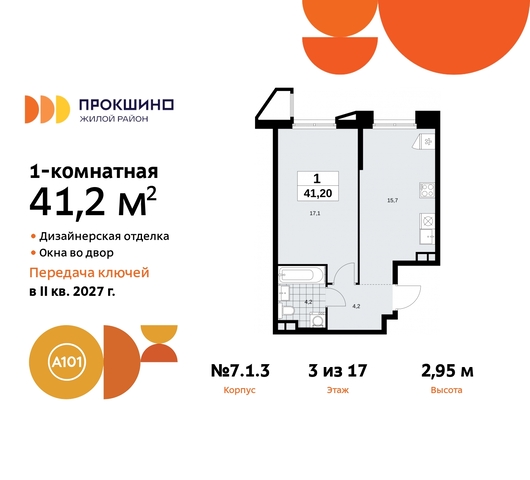 дом 11 ЖК Прокшино метро Румянцево метро Теплый Стан Сосенское, Филатов луг, Калужское, Прокшино, Саларьево фото