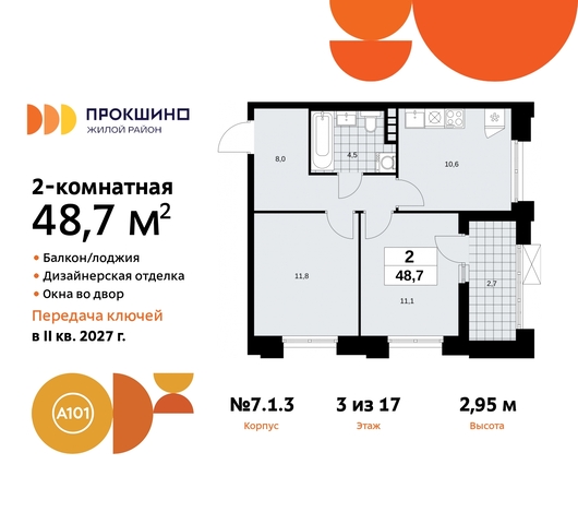 дом 11 ЖК Прокшино метро Румянцево метро Теплый Стан Сосенское, Филатов луг, Калужское, Прокшино, Саларьево фото