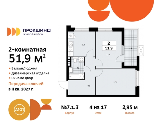 ЖК Прокшино метро Румянцево метро Теплый Стан Сосенское, Филатов луг, Калужское, Прокшино, Саларьево фото