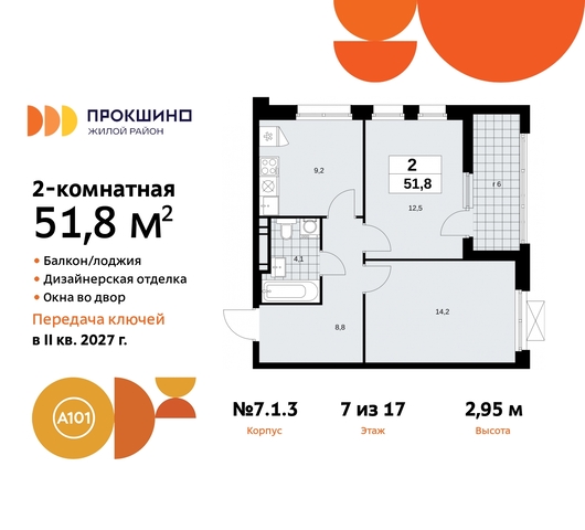 ЖК Прокшино метро Румянцево метро Теплый Стан Сосенское, Филатов луг, Калужское, Прокшино, Саларьево фото