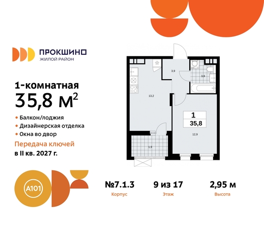 дом 11 ЖК Прокшино метро Румянцево метро Теплый Стан Сосенское, Филатов луг, Калужское, Прокшино, Саларьево фото