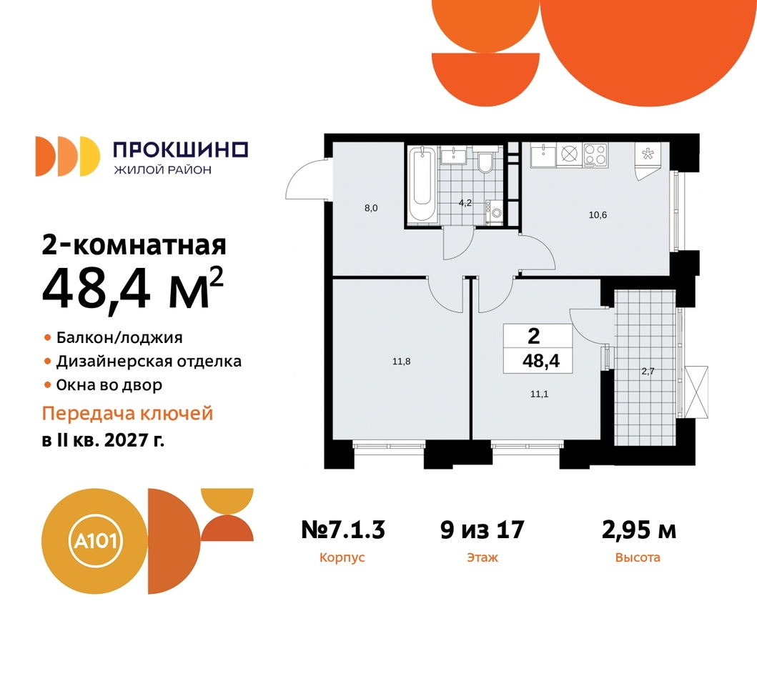 квартира г Москва п Сосенское д Прокшино пр-кт Прокшинский 11 ЖК Прокшино метро Румянцево метро Теплый Стан Сосенское, Филатов луг, Калужское, Прокшино, Саларьево фото 1