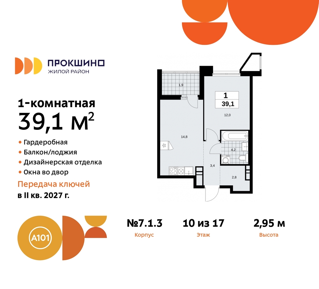 квартира г Москва п Сосенское д Прокшино пр-кт Прокшинский 11 ЖК Прокшино метро Теплый Стан метро Румянцево Сосенское, Филатов луг, Калужское, Прокшино, Саларьево фото 1