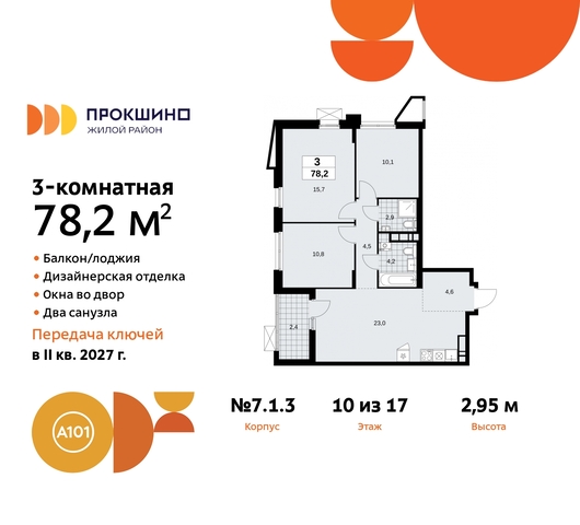 п Сосенское д Прокшино пр-кт Прокшинский 11 ЖК Прокшино метро Теплый Стан метро Румянцево Сосенское, Филатов луг, Калужское, Прокшино, Саларьево фото