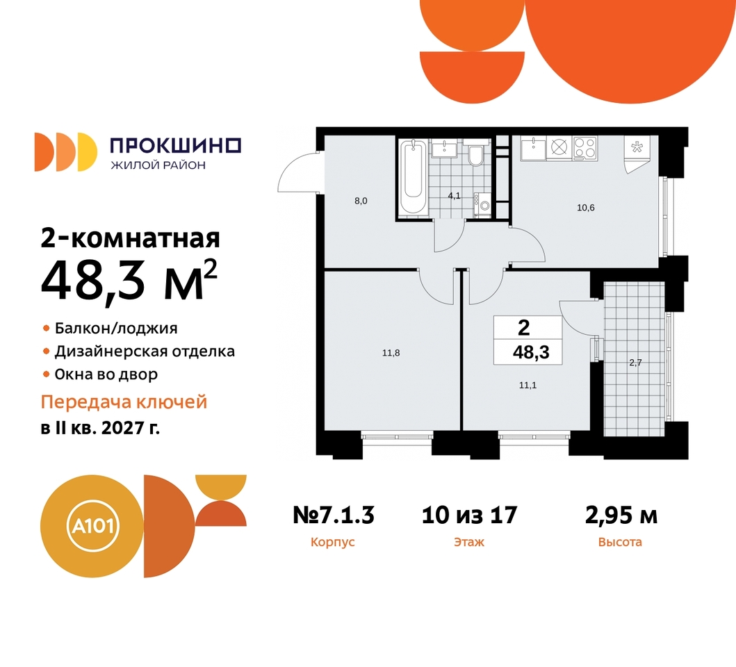 квартира г Москва п Сосенское д Прокшино пр-кт Прокшинский 11 ЖК Прокшино метро Теплый Стан метро Румянцево Сосенское, Филатов луг, Калужское, Прокшино, Саларьево фото 1