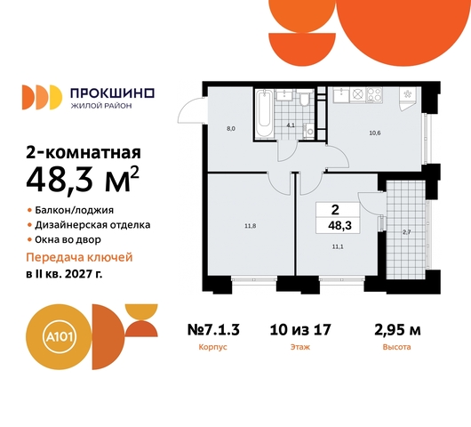 п Сосенское д Прокшино пр-кт Прокшинский 11 ЖК Прокшино метро Теплый Стан метро Румянцево Сосенское, Филатов луг, Калужское, Прокшино, Саларьево фото