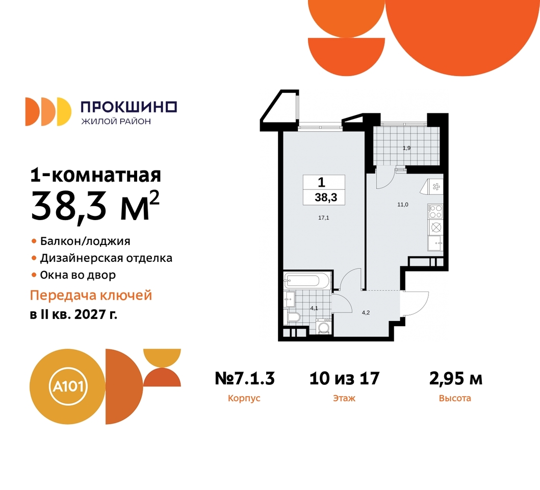 квартира г Москва п Сосенское д Прокшино пр-кт Прокшинский 11 ЖК Прокшино метро Теплый Стан метро Румянцево Сосенское, Филатов луг, Калужское, Прокшино, Саларьево фото 1