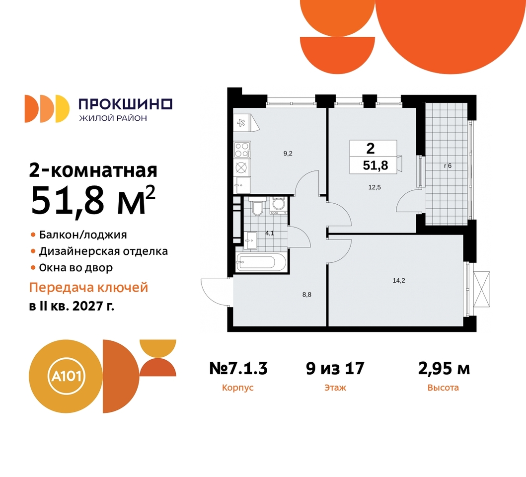 квартира г Москва п Сосенское д Прокшино пр-кт Прокшинский 11 ЖК Прокшино метро Румянцево метро Теплый Стан Сосенское, Филатов луг, Калужское, Прокшино, Саларьево фото 1