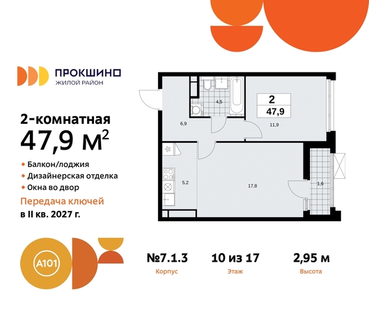 п Сосенское д Прокшино пр-кт Прокшинский 11 ЖК Прокшино метро Теплый Стан метро Румянцево Сосенское, Филатов луг, Калужское, Прокшино, Саларьево фото