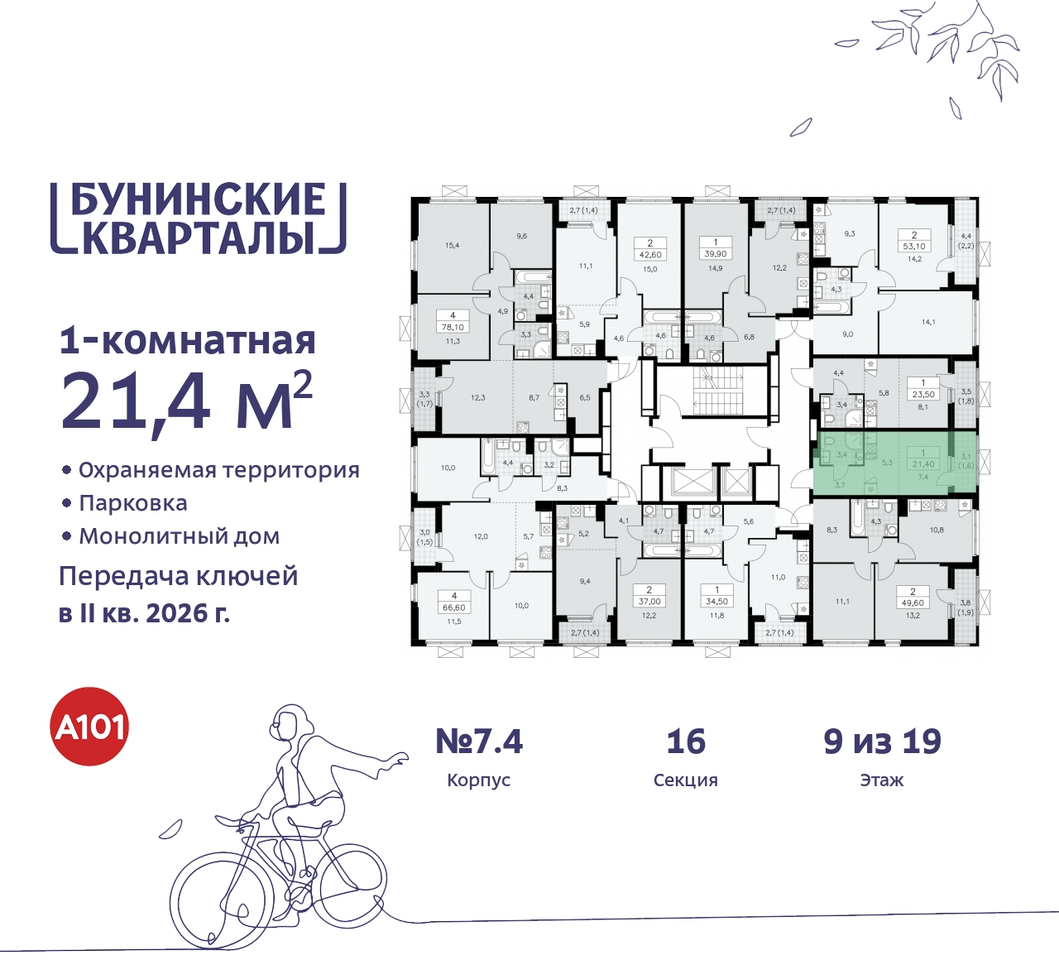 квартира г Москва п Сосенское пр-кт Куприна 2 ЖК Бунинские Кварталы метро Улица Горчакова метро Коммунарка Сосенское, Ольховая, Бунинская аллея фото 2